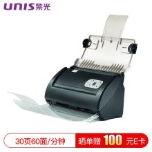 紫光 Q330 馈纸扫描仪 A4幅面高速双面自动进纸批量双面扫描仪（单位：台）