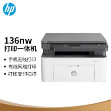 惠普 （HP） 136nw 锐系列激光多功能一体机 单位：台