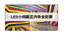 国产 室内Q1.86全彩LED屏（单位：平方）
