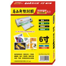 文仪易购 6寸 10丝 100张/盒  塑封膜 透明 （单位：盒）