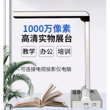 点易拍 E1080N A4幅面 高拍仪 1000万像素 银色 (单位:台)