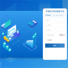 正脉 V7.0 可信电子成绩单证明服务软件