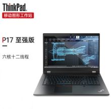 联想/lenovo ThinkPad P17 笔记本电脑 至强 W-11855M 128GB 4TB 独立显卡 16G 17.3英寸