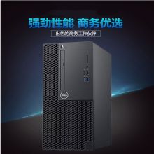 戴尔 Optiplex3080MT 台式电脑（I5-10500/8G/128GSSD/1THDD/集成显卡/无光驱/戴尔21.5英寸E2219HN/WIN10专业版）（单位：台）