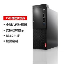 联想 M420 标配 i5-8500/8G/1TB/集成显卡/主机+21.5英寸显示器 台式机电脑（单位：套）