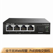 TP-LINK TL-SG2105P WEB网管 5口千兆4口PoE供电交换机（单位:台）