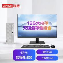 联想台式电脑510S (i5-12400 16G 1T+256G SSDwifi win11)+联想L2425（单位：台）