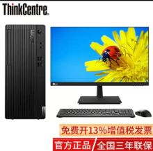 联想 E77台式电脑 I5-10400  8G  1T+128G 23.8寸显示器 黑 单位：台