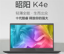 联想 昭阳K4e-IIL 酷睿i5-1035G1/16G内存/1T机械+512G固态/独显/WIN10/14英寸高清商务办公笔记本（单位：台）