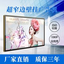 锐观 RG-55A-LSA20 43寸壁挂式广告机 黑色 单位：台