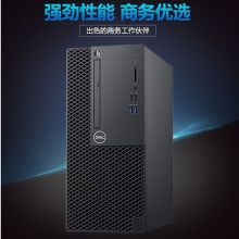 戴尔 Optiplex 3080MT 台式电脑（I5-10500/8G/128GSSD/1THDD/DVDRW/WIN10专业版/21.5寸戴尔E2220H）（单位：台）