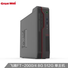 长城 电脑主机 世恒DF716 FT-2000/4 8G 512GB SATA 独显1G DVDRW 银河麒麟操作系统桌面试用版 带键鼠 三年保修 （单位：台）