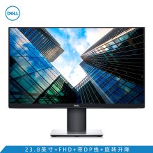 戴尔 P2419H 显示器 电脑台式机多接口显示器 (单位：个)