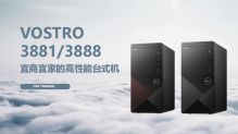戴尔 成就3888 商用办公高性能台式机电脑整机 十代i5-10400 8G 1T 128SSD 27英寸 （单位：台）