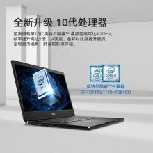 戴尔 Latitude 3410 笔记本电脑（I5-10210U/8G/1T/2G独显/无光驱/14英寸/WIN10专业版/1年质保/带鼠标电脑包）（单位：台）