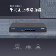 华三 GR2200 千兆企业级VPN路由器 黑色（单位：个）
