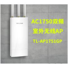 TP-LINK TL-AP1751GP 室外高功率无线AP路由器 白色（单位：个）