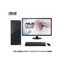 华硕 D540MC i3-8100/4G/1TB/集成显卡/windows10/无光驱/21.5寸/含鼠标键盘/原厂质保3年 台式电脑 黑色（单位：台）