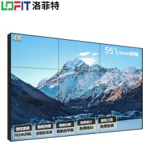 洛菲特 LFTN55PQ155英寸3.5mm拼接屏整包套装黑色 （单位：台）