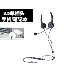 北恩 FOR630D 降噪耳机耳麦（适用于话务员 客服 呼叫中心） 电脑双插头 双耳 单位：个