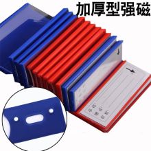 国产 4cm*7cm 强磁性 仓库标识牌 配色 (单位:个)