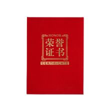 齐心 C4570 A4 绒面荣誉证书 红（单位:本）
