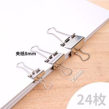 得力/deli 8484 票夹 筒装24只 银色