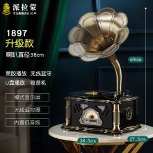 派拉蒙 1897 留声机大喇叭复古lp黑胶唱片机 钢琴黑 (单位:台)