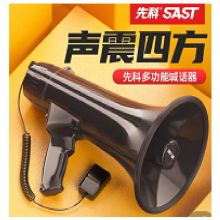 先科 LAN-50 高音喊话器 (单位:个)