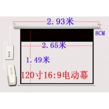 爱普生 120寸 16:9 投影幕 白(单位：件）