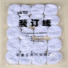 恒信 财务装订粗棉线 20卷/袋 白色(单位：袋）