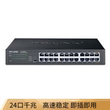 普联 TP-LINK TL-SG1024DT 24口千兆交换机（单位：台）