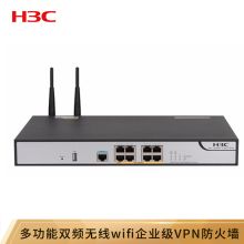 华三 F100-C-A3-W 8口全千兆多功能双频无线wifi企业级VPN防火墙 带机量50-70（单位：台）