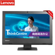 联想 启天A7400-D105 一体机 (i5-6500/4G/256GB/19.5寸/三年保修)（单位：套）
