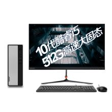联想 Lenovo 天逸510S个人商务台式机电脑整机23英寸