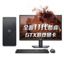戴尔 Dell 灵越3891办公电脑主机+23.8英寸电脑显示器