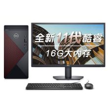 戴尔 Dell 成就5890商用台式机电脑主机+23.8英寸电脑显示器