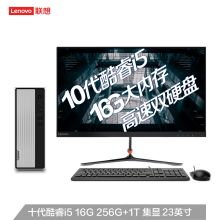 联想/lenovo 天逸510S 酷睿版 台式整机 英特尔酷睿i5 23英寸 黑色