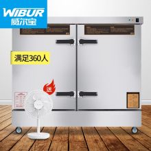 威尔宝（wibur） W-G-RP-24 24盘防干烧 商用蒸饭柜 (XQ)(单位：个）