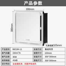 艾美特 300*300 排气扇排风扇换气扇厨房卫生间低噪吸顶抽风机 （单位：个）