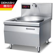 德玛仕（DEMASHI）大功率商用电磁炉 电磁大锅灶学校食堂酒店电灶台HW-DC20C-08单头大炒锅20kw（304不锈钢）（单位：台）