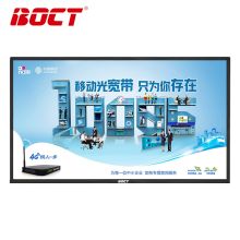 中银科技 WT6510 65英寸壁挂液晶广告机横竖屏安卓网络版 分辨率1920*1080（单位:台）黑色