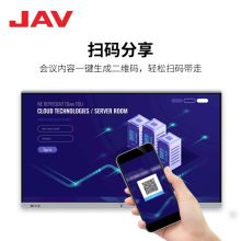 JAV LED55H 55科技版 智能交互控制电子白板一体机 单位：台