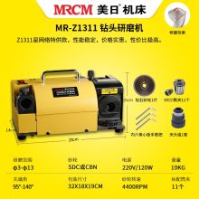 美日 MR-Z1311 钻头研磨机 麻花钻头修磨工具刃磨机小型高精度专业工具工业用便携式磨钻头神器 标配CBN套餐 (单位：台)