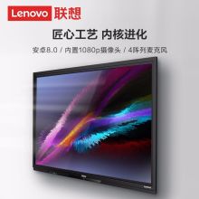 联想ThinkVision BM86tr-10 大智慧屏 触控显示屏会议教学一体机（4核/4G+32G/86英寸/红外触摸/20点触控/内置WIFI/一年质保）（单位：台）