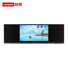 联想（Lenovo）LX-E75F+3 75英寸智慧黑板全贴合（4核/2G+8G/电容触摸/20点触控/内置WIFI/三年质保）（单位：台）