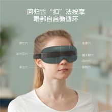 米狗 MKG22 多功能 眼部按摩仪 绿色（单位：个）
