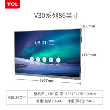 TCL智能会议平板 86英寸LE86V30TC 系统 Android8.0 内存 4G+32GB OPS电脑 I5/8G/128G（安卓+正版win双系统+传屏器+智能笔）  会议电视商用 交互电子白板 大屏触摸一体机（单位：台）