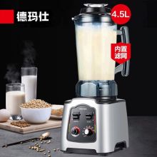 德玛仕 DMS-2200 商用豆浆机单位食堂用磨浆机 破壁机现磨无渣大容量豆浆机不加热双杯（单位：个）