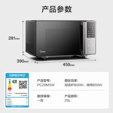 美的 PC20M5W 变频微波炉 微波炉烤箱一体机 杀菌智能家用 800W速热20L大容量 微碳PC20M5W（单位：台）